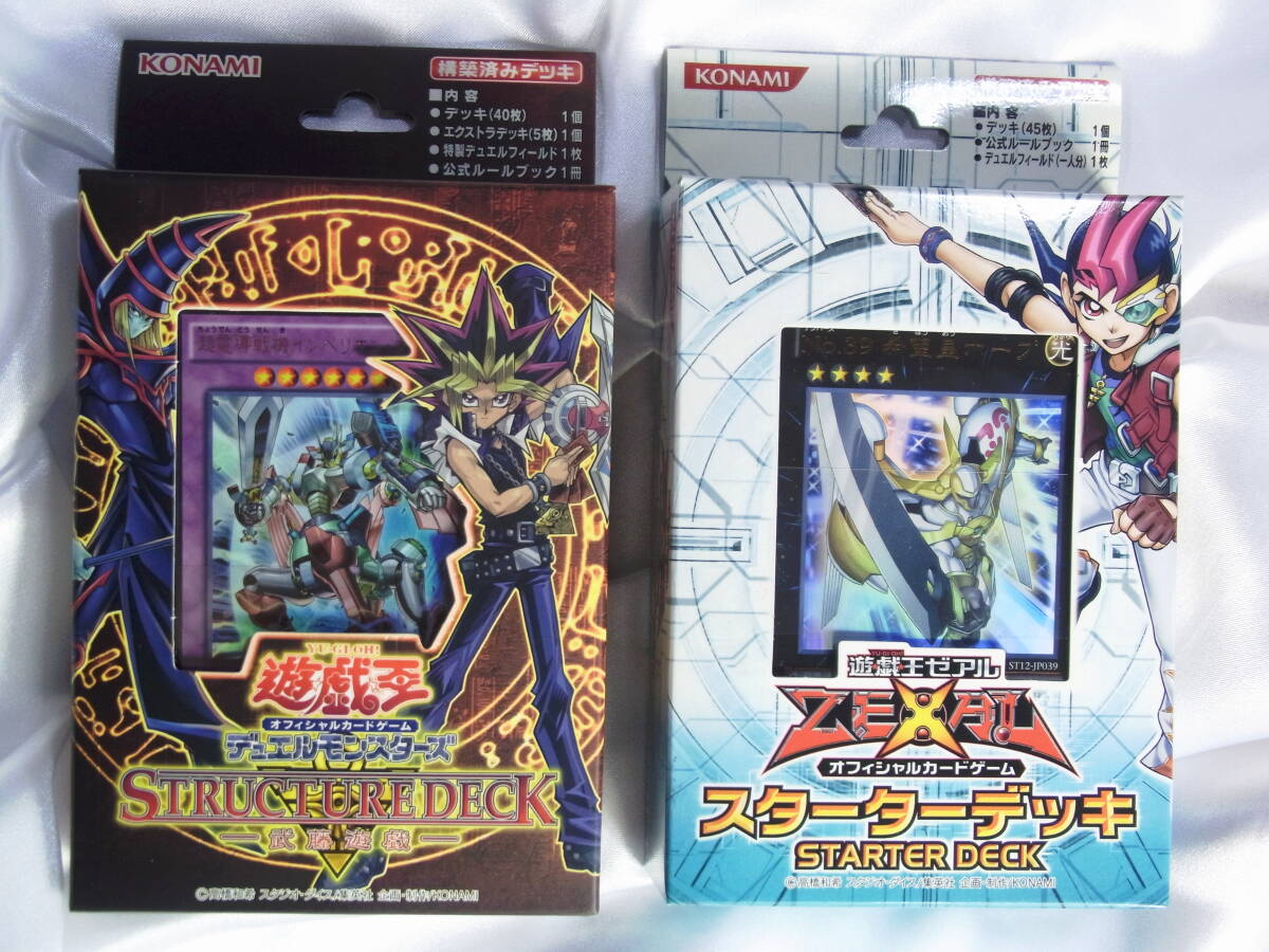 Yahoo!オークション -「武藤遊戯 ストラクチャーデッキ」の落札 Yahoo!オークション -「武藤遊戯 ストラクチャーデッキ」の落札