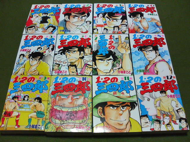 2025年最新】Yahoo!オークション -12の三四郎(漫画、コミック)の 2025年最新】Yahoo!オークション -12の三四郎(漫画、コミック)の