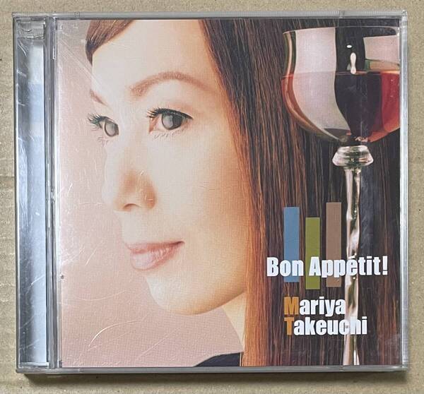 竹内まりや / ボナペティ! Bon Appetit! (2CD) 初回