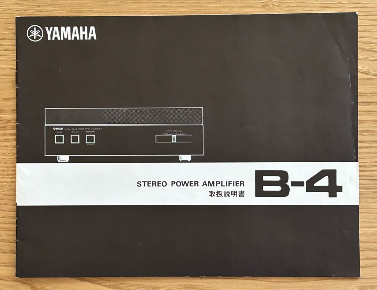 Yahoo!オークション -「ヤマハ アンプ b4」の落札相場・落札価格