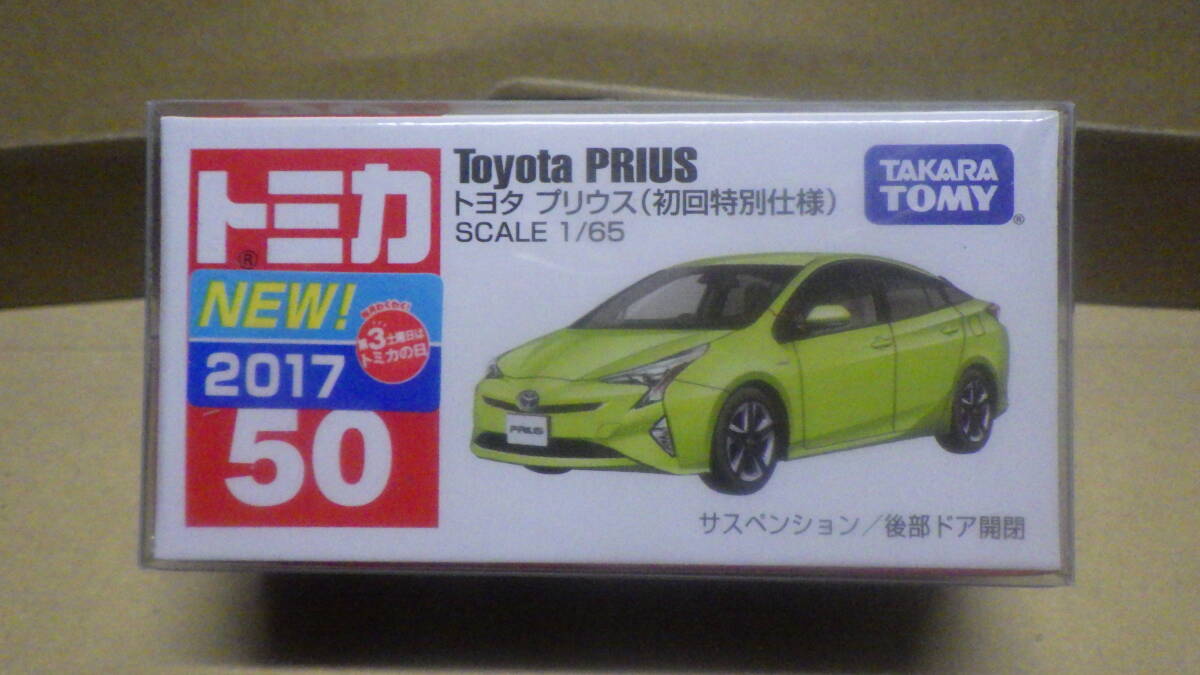 Yahoo!オークション -「トミカ no.50 トヨタ プリウス 初回特別 Yahoo!オークション -「トミカ no.50 トヨタ プリウス 初回特別