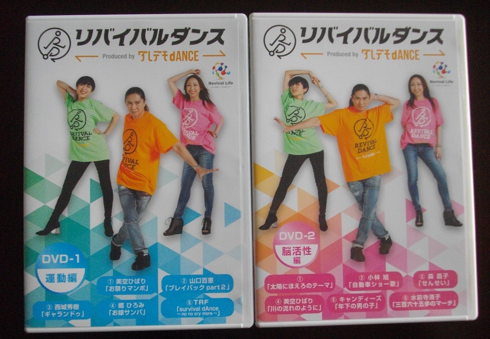 Yahoo!オークション -「リバイバルダンスdvd」の落札相場・落札価格 Yahoo!オークション -「リバイバルダンスdvd」の落札相場・落札価格