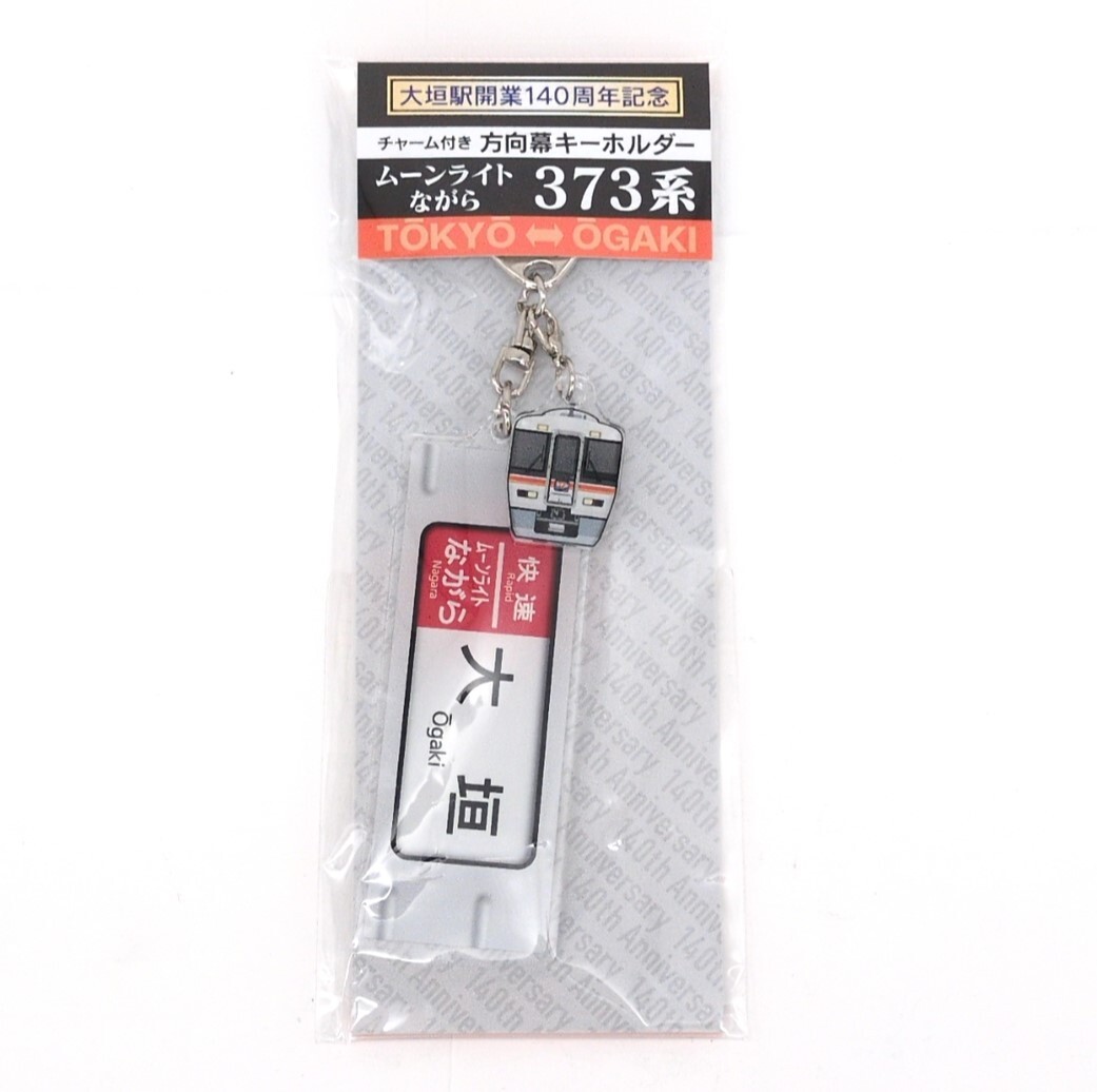 【超歓迎】 2025年最新】Yahoo!オークション -jr東海 方向幕の中古品・新品 コレクション