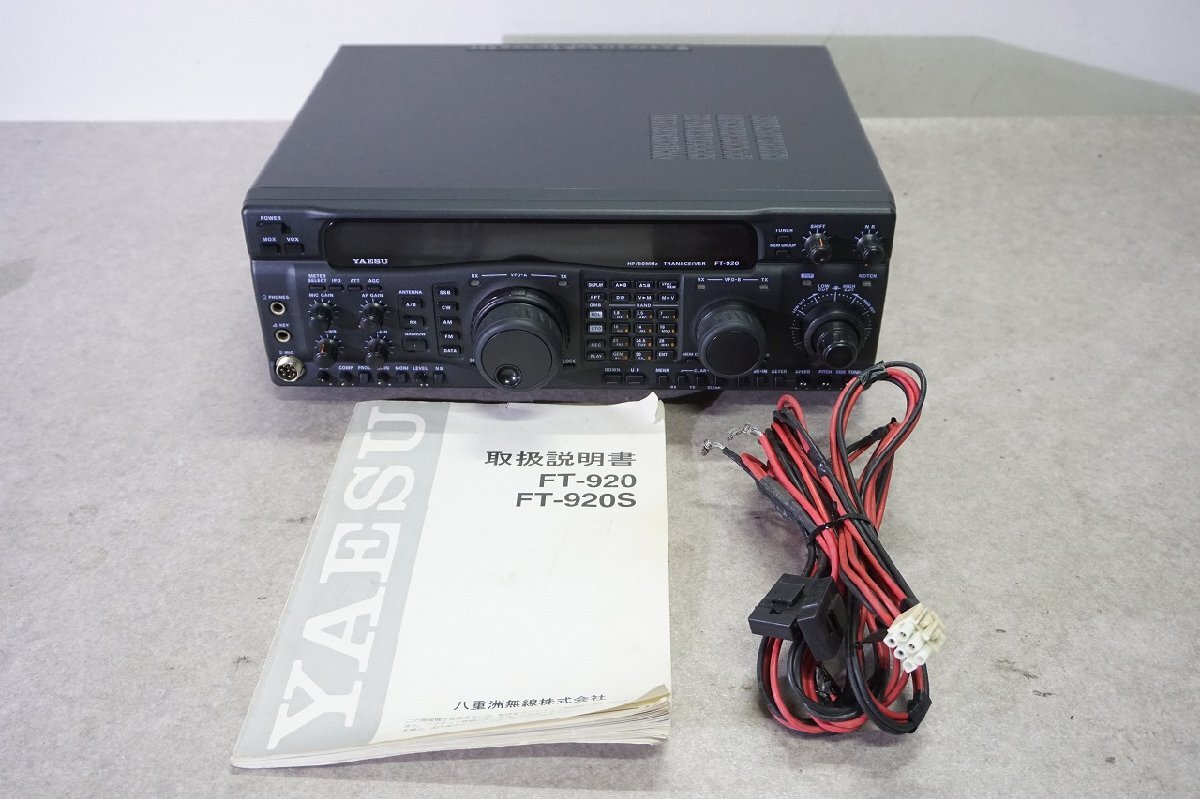 Yahoo!オークション -「ft-920」(トランシーバー) (アマチュア Yahoo!オークション -「ft-920」(トランシーバー) (アマチュア