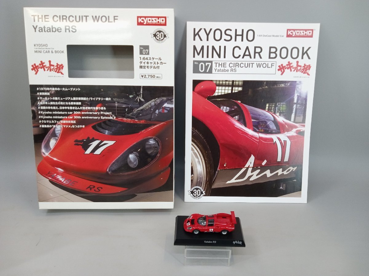 Yahoo!オークション -「サーキットの狼 yatabe rs」の落札相場 Yahoo!オークション -「サーキットの狼 yatabe rs」の落札相場