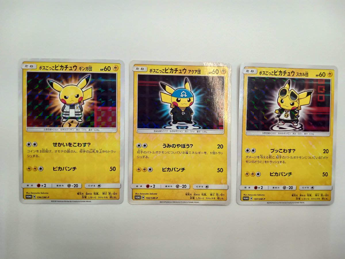 Yahoo!オークション -「ポケモンカード スカル団 Yahoo!オークション -「ポケモンカード スカル団