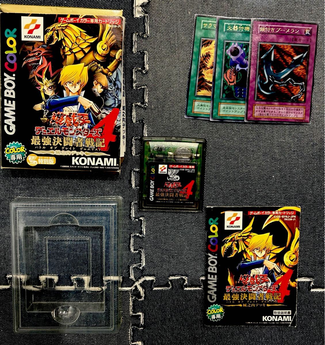 Yahoo!オークション -「(遊戯王)デュエルモンスターズ4最強決闘 Yahoo!オークション -「(遊戯王)デュエルモンスターズ4最強決闘