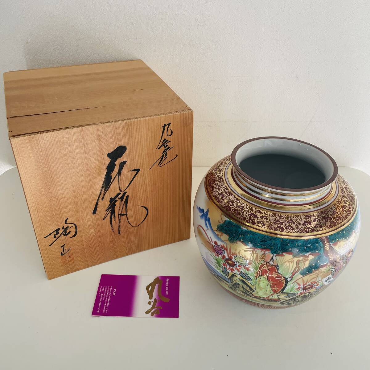 2025年最新】Yahoo!オークション -陶正(九谷)の中古品・新品・未 2025年最新】Yahoo!オークション -陶正(九谷)の中古品・新品・未