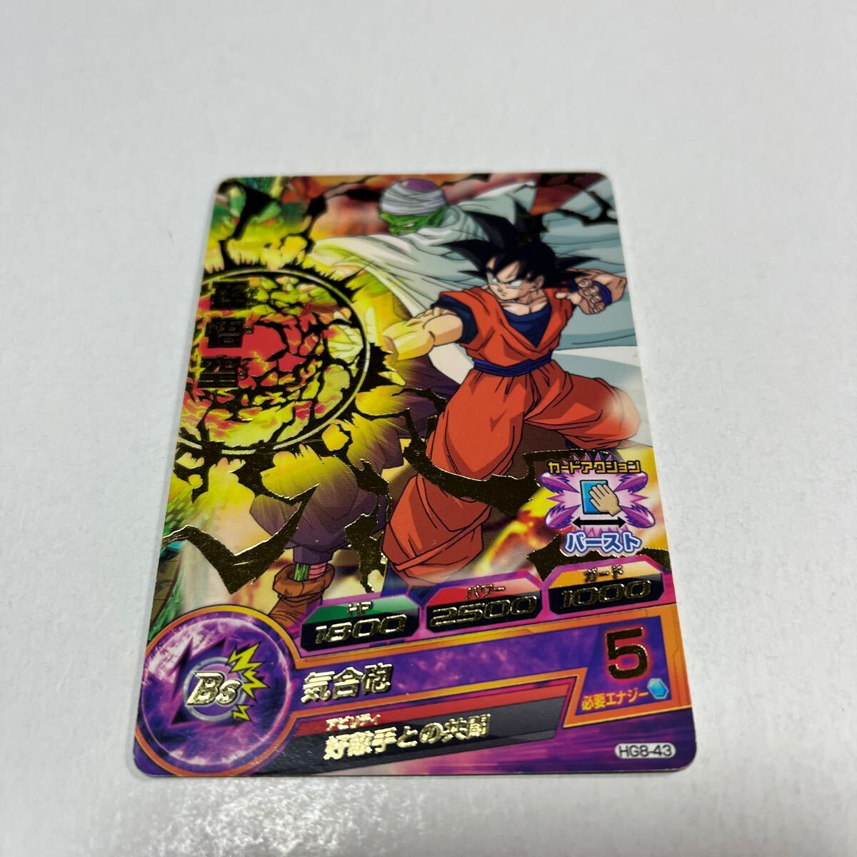 2025年最新】Yahoo!オークション -hg8 孫悟空の中古品・新品・未 2025年最新】Yahoo!オークション -hg8 孫悟空の中古品・新品・未