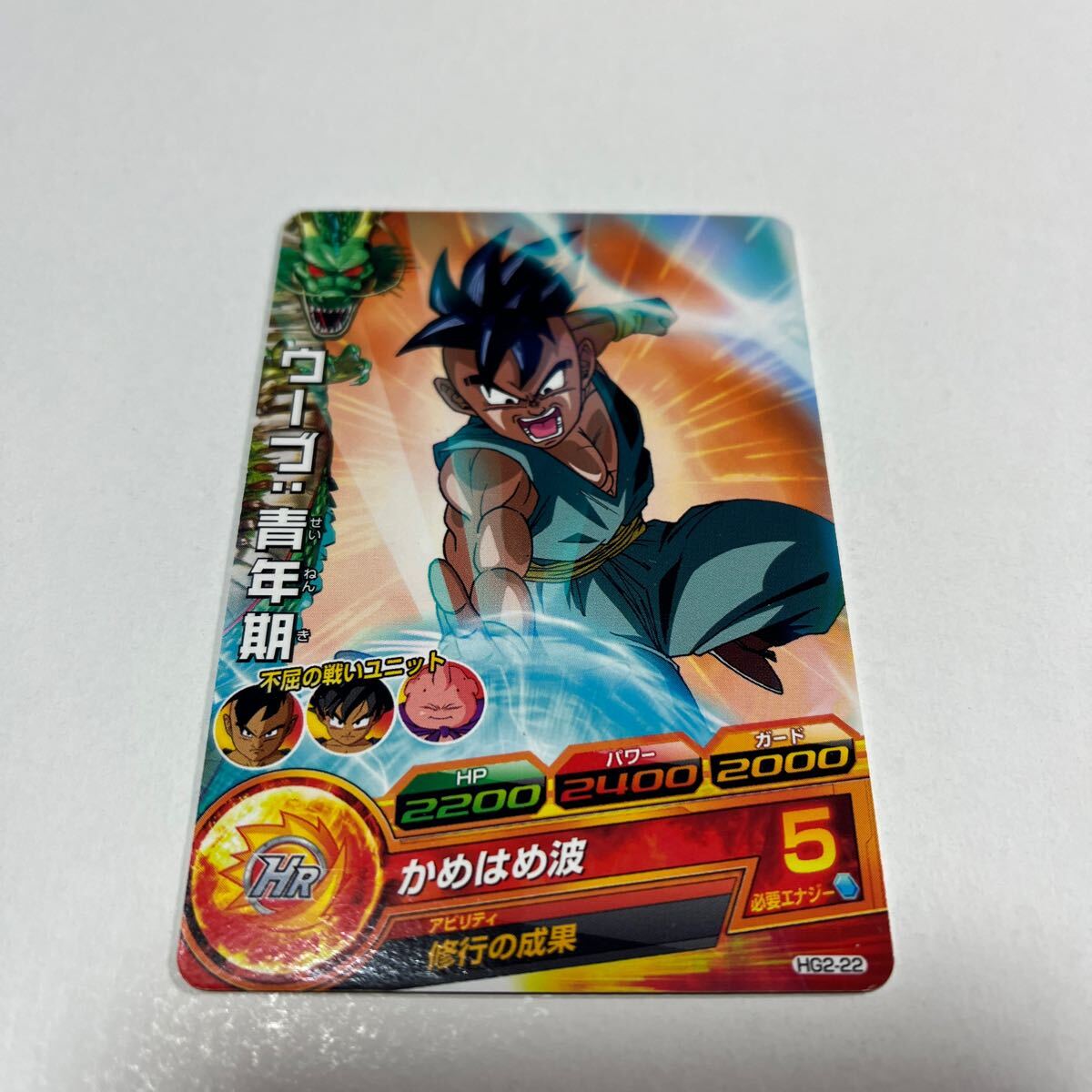ウーブ：GT(FB03-105)（レア）｜ドラゴンボールスーパーカード
