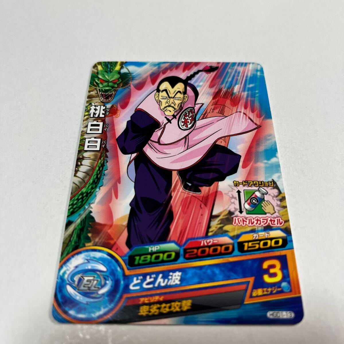 ドラゴンボールてれびでんわ桃白白タオパイパイバンプレストカード