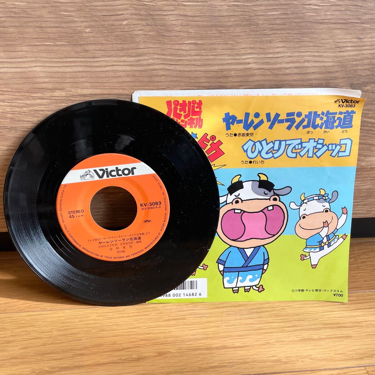 Yahoo!オークション -「ピッカピカ音楽館」(音楽) の落札相場 Yahoo!オークション -「ピッカピカ音楽館」(音楽) の落札相場