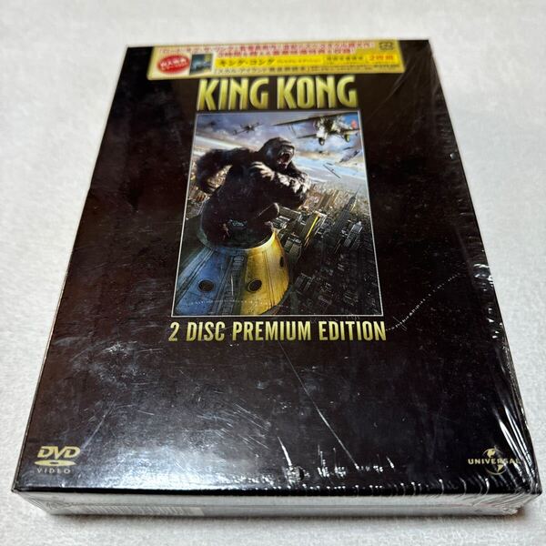 キングコング プレミアムエディション 2DVD ほぼ新品 洋画