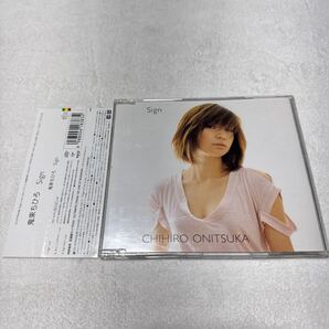 Sign/鬼束ちひろ シングルCD 邦楽ポップス