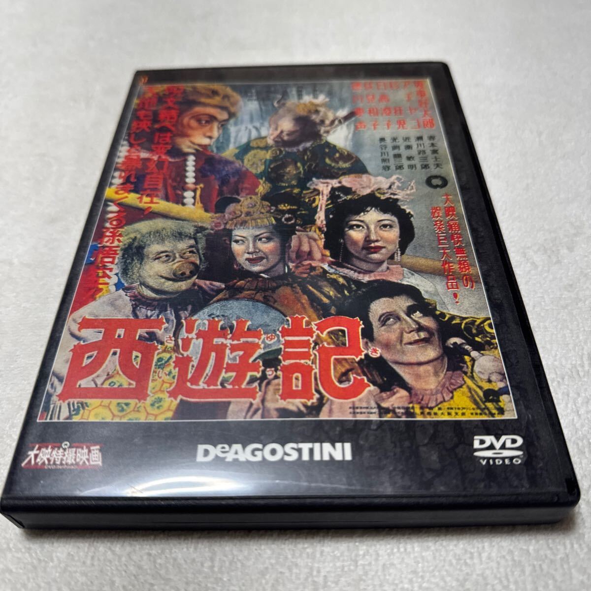 2025年最新】Yahoo!オークション -西遊記 dvd コレクションの 2025年最新】Yahoo!オークション -西遊記 dvd コレクションの