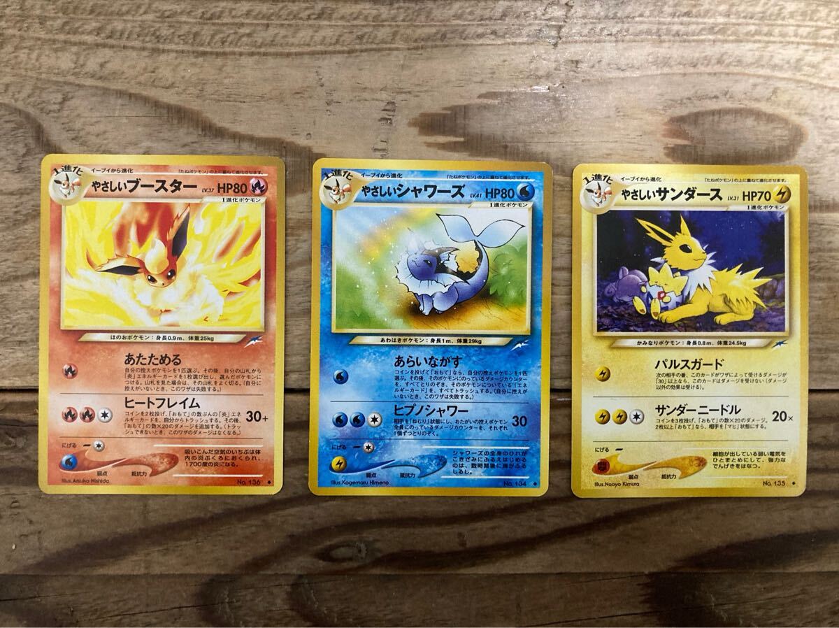 Yahoo!オークション -「ポケモンカード 旧裏 サンダース」の落札 Yahoo!オークション -「ポケモンカード 旧裏 サンダース」の落札