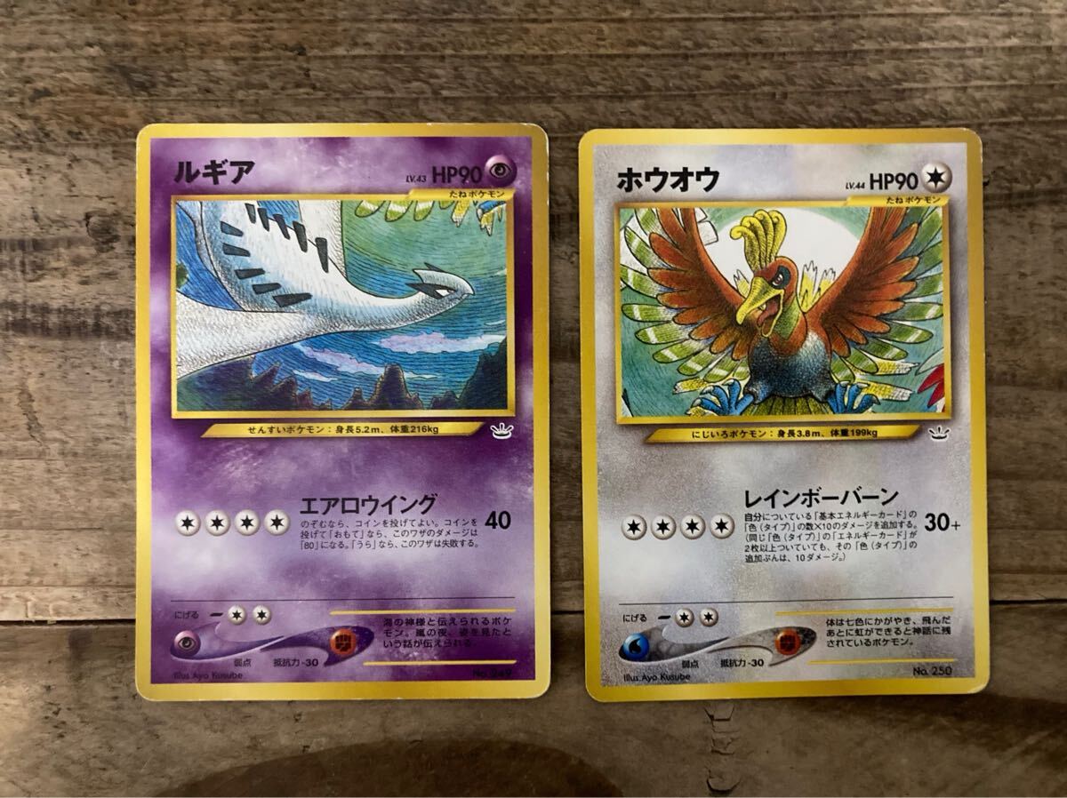 Yahoo!オークション -「ポケモンカード 旧裏面 ホウオウ」の落札 Yahoo!オークション -「ポケモンカード 旧裏面 ホウオウ」の落札