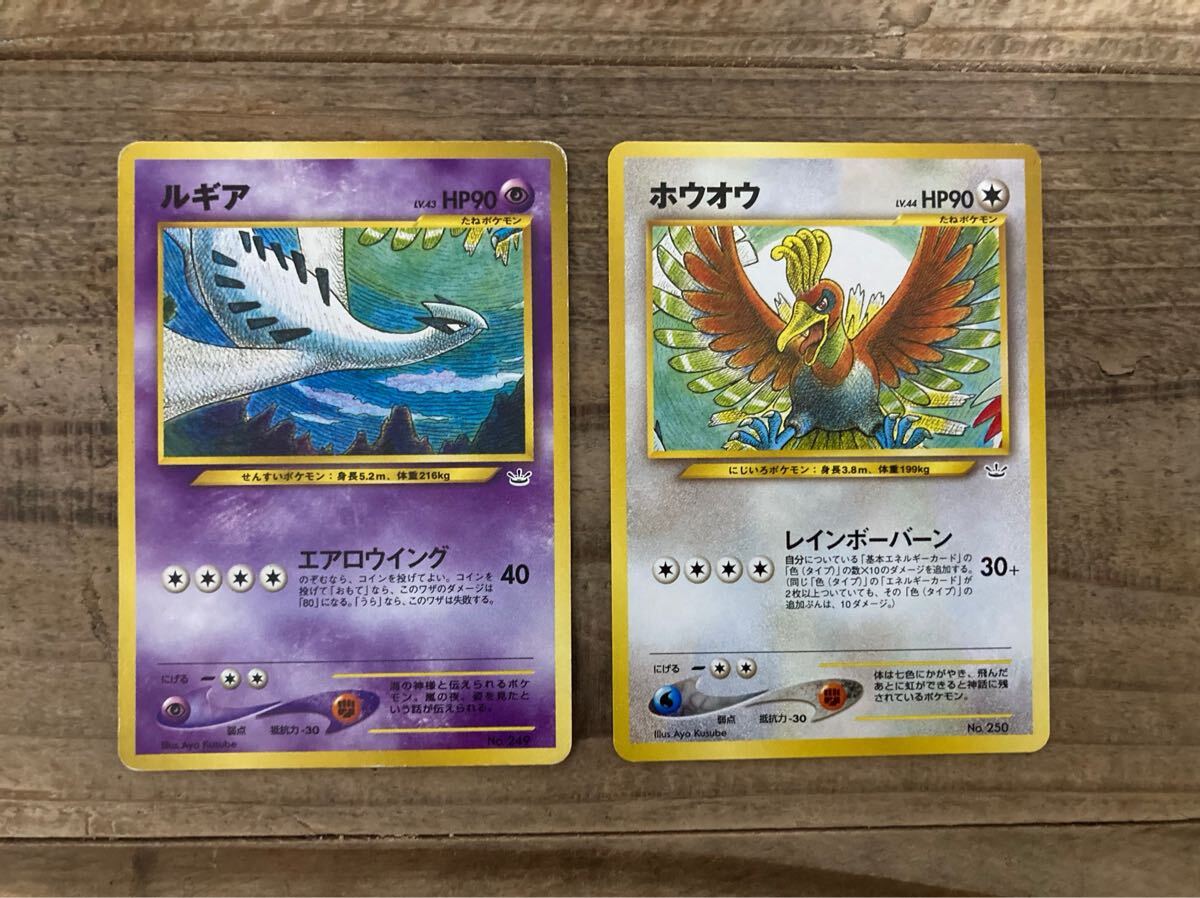 美品】旧裏 ホウオウ もえあがる キラ ポケモンカード ポケカ