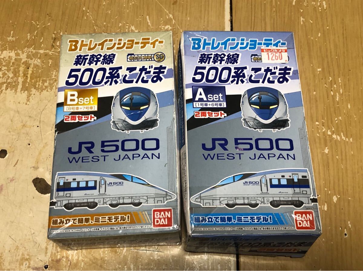Yahoo!オークション -「500系 新幹線」(Bトレインショーティ Yahoo!オークション -「500系 新幹線」(Bトレインショーティ