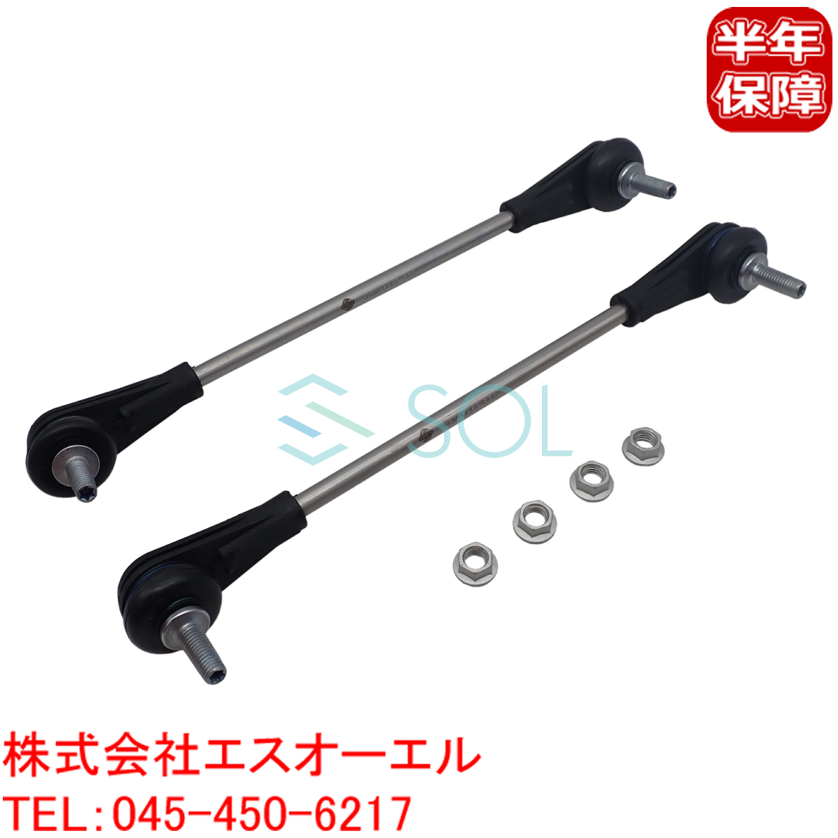MINI ミニ F57 クーパー クーパーS JCW フロント スタビリンク 左右セット 31306862863 18時まで即日出荷
