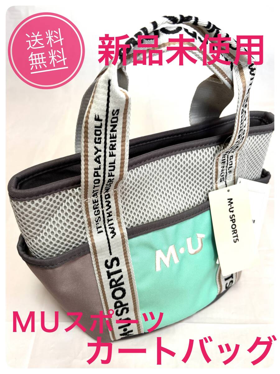 2025年最新】Yahoo!オークション -mu sports バッグの中古品 2025年最新】Yahoo!オークション -mu sports バッグの中古品