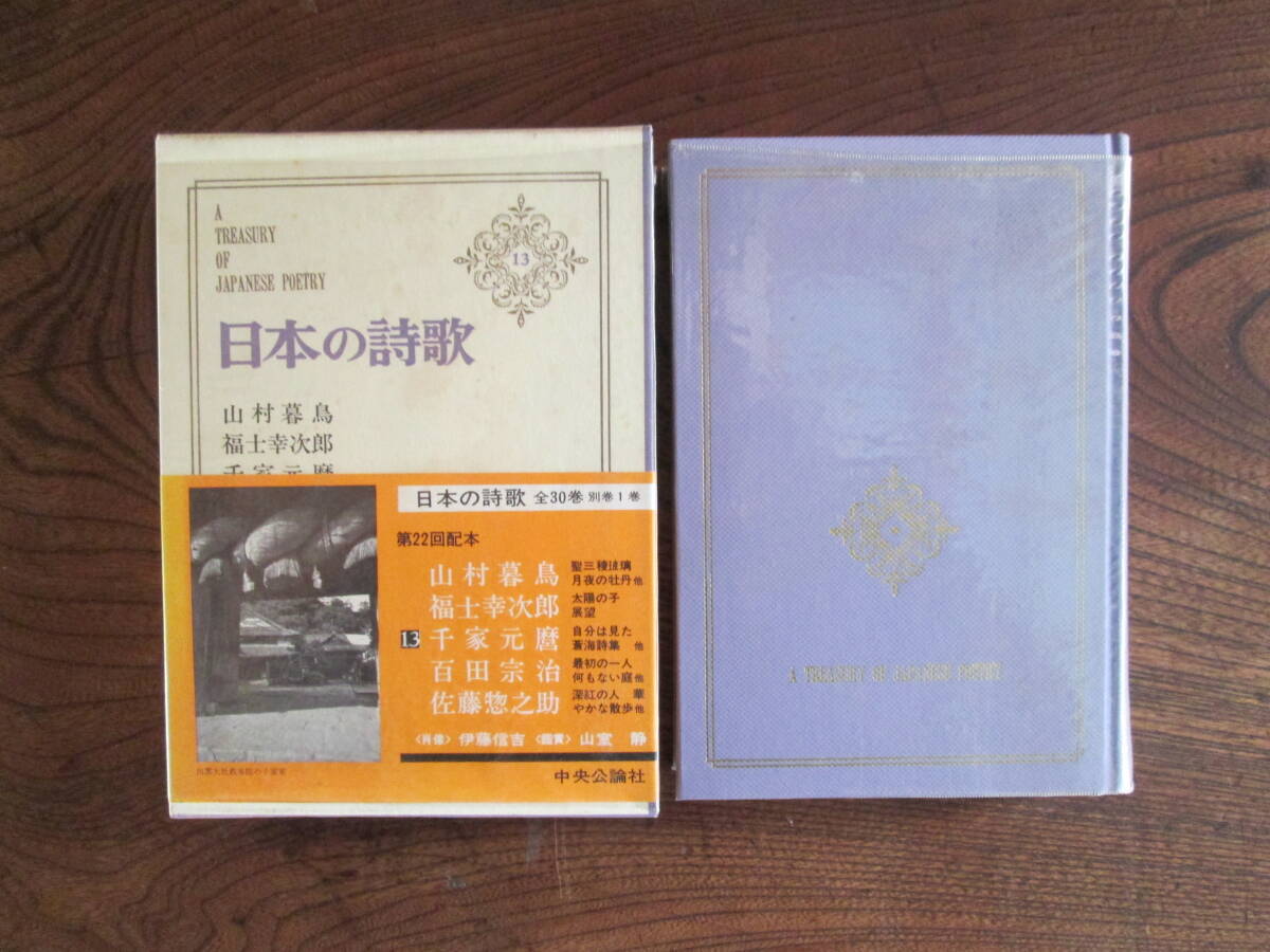 2025年最新】Yahoo!オークション -日本の詩歌の中古品・新品・未 2025年最新】Yahoo!オークション -日本の詩歌の中古品・新品・未
