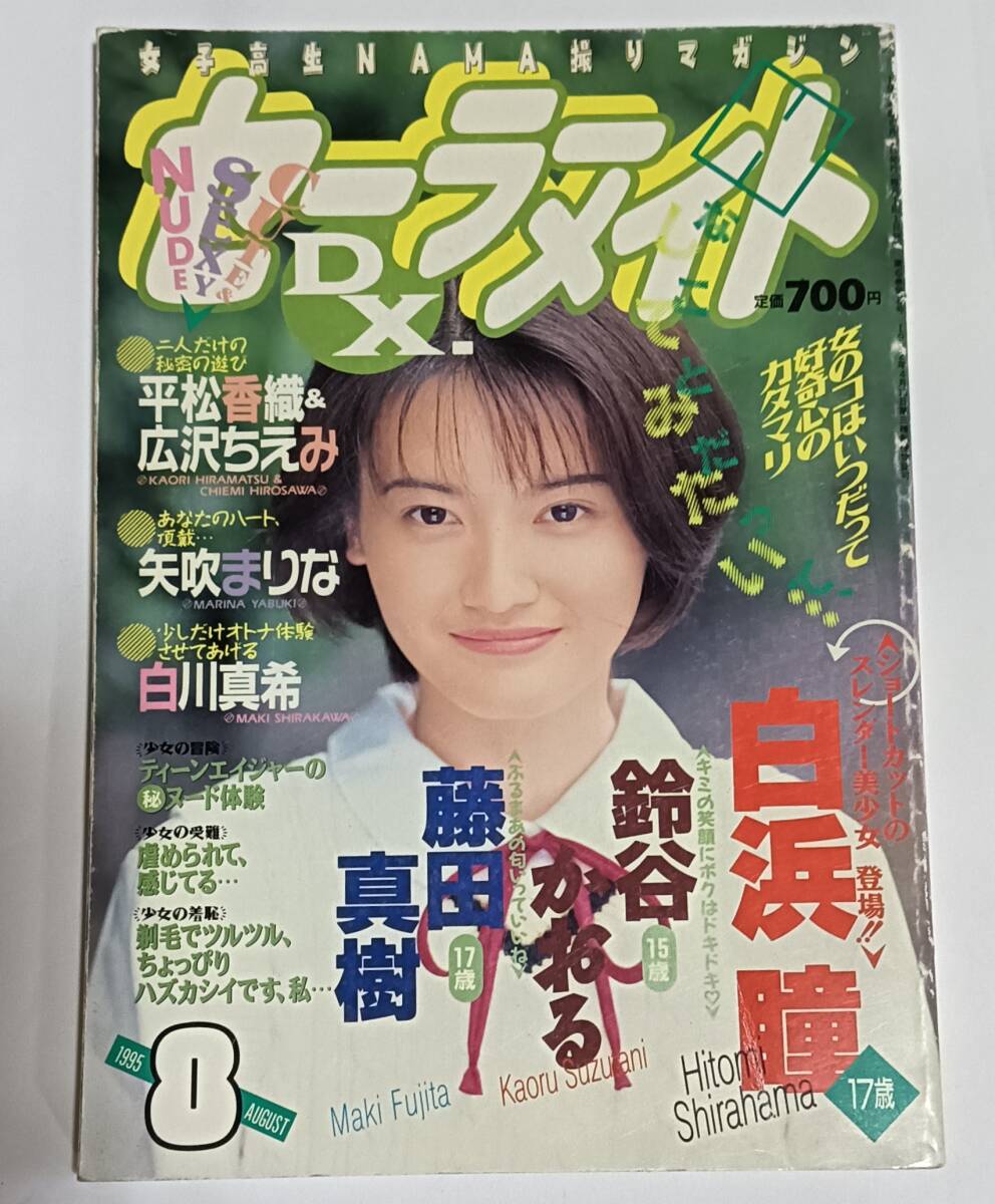 Yahoo!オークション -「セーラーメイトdx 1995」の落札相場 Yahoo!オークション -「セーラーメイトdx 1995」の落札相場