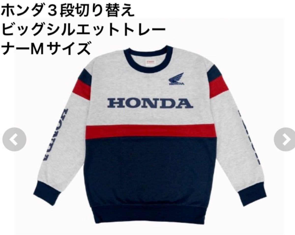 2025年最新】Yahoo!オークション -honda(トレーナー)の中古品 2025年最新】Yahoo!オークション -honda(トレーナー)の中古品