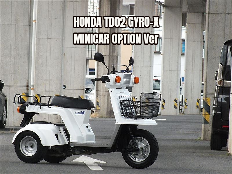 【売約済み】ジャイロＸ　4ストＦＩ　中古車情報！在庫NO：Ｃ23　HVファクトリー