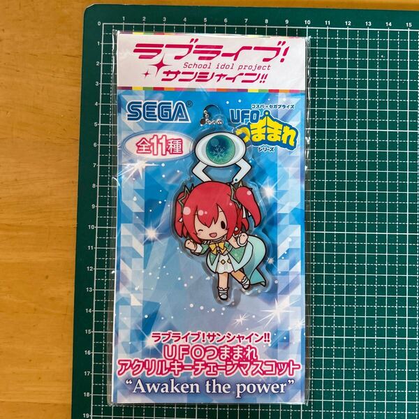 ラブライブ サンシャイン黒澤 ルビィ UFOつままれアクリルキーチェーンマスコット 送料無料