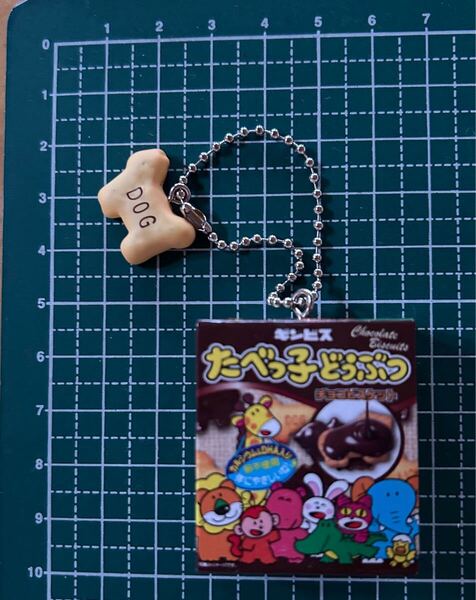 たべっ子どうぶつ ガチャガチャ チョコビスケット マスコット キーホルダー 送料無料