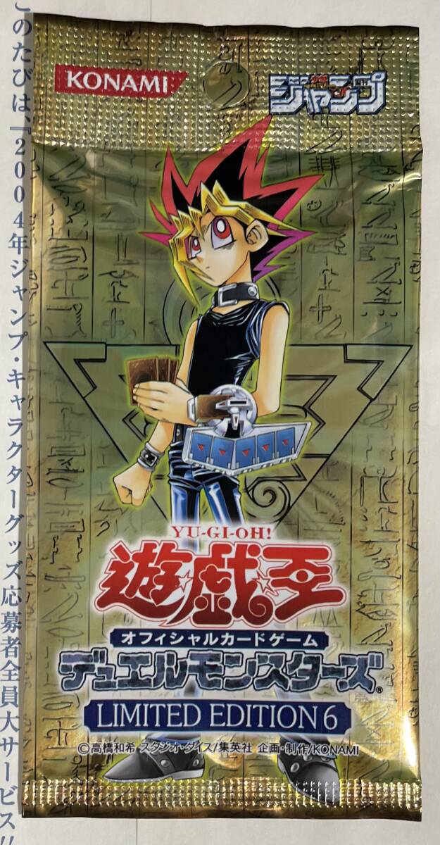 Yahoo!オークション -「遊戯王 limited edition 6」の落札相場 Yahoo!オークション -「遊戯王 limited edition 6」の落札相場