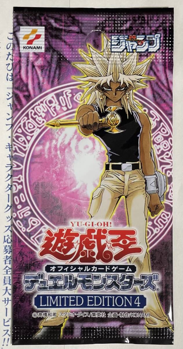 Yahoo!オークション -「遊戯王 リミテッドエディション 未開封 Yahoo!オークション -「遊戯王 リミテッドエディション 未開封
