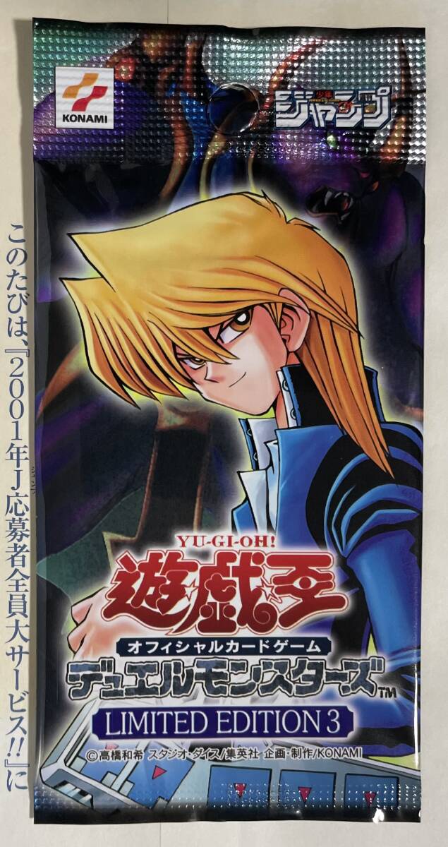 Yahoo!オークション -「遊戯王 リミテッドエディション1」の落札 Yahoo!オークション -「遊戯王 リミテッドエディション1」の落札
