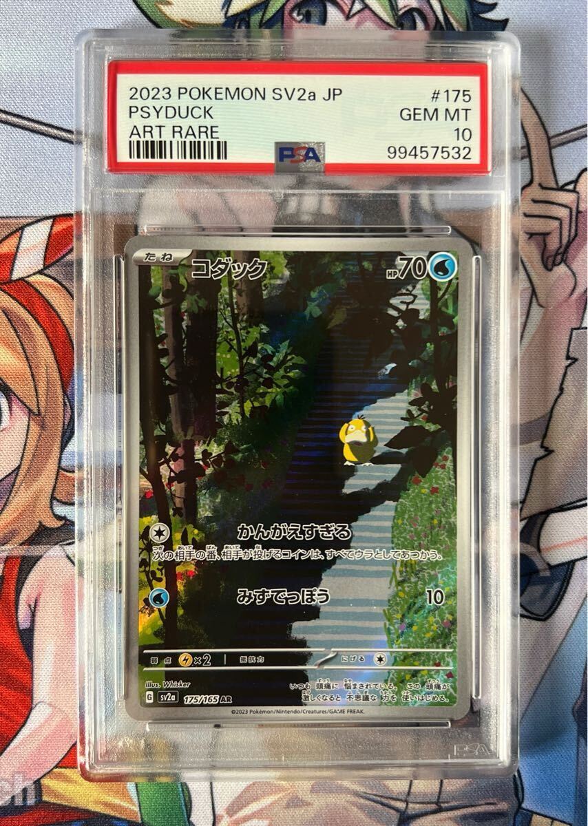 Yahoo!オークション -「psa10 コダック」の落札相場・落札価格 Yahoo!オークション -「psa10 コダック」の落札相場・落札価格