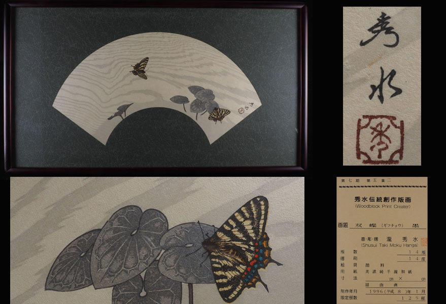 2025年最新】瀧秀水の日本画作品を探すならここ - Yahoo 2025年最新】瀧秀水の日本画作品を探すならここ - Yahoo