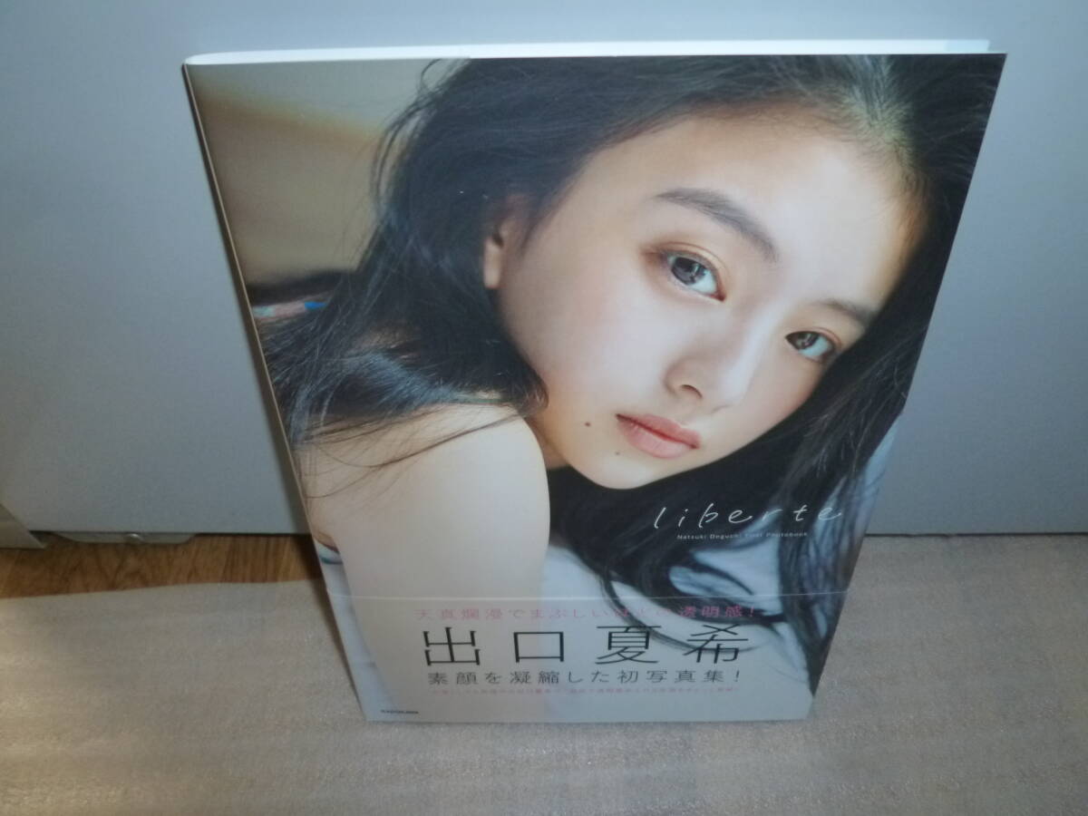 Yahoo!オークション -「出口夏希 写真集」(本、雑誌) の落札相場 Yahoo!オークション -「出口夏希 写真集」(本、雑誌) の落札相場