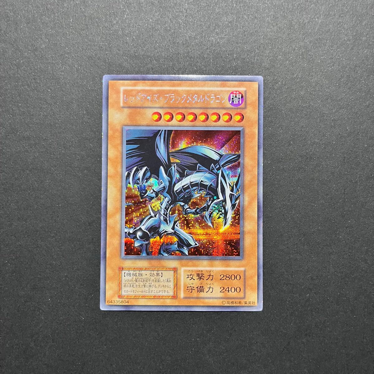 Yahoo!オークション -「遊戯王 真デュエルモンスターズ 封印され Yahoo!オークション -「遊戯王 真デュエルモンスターズ 封印され