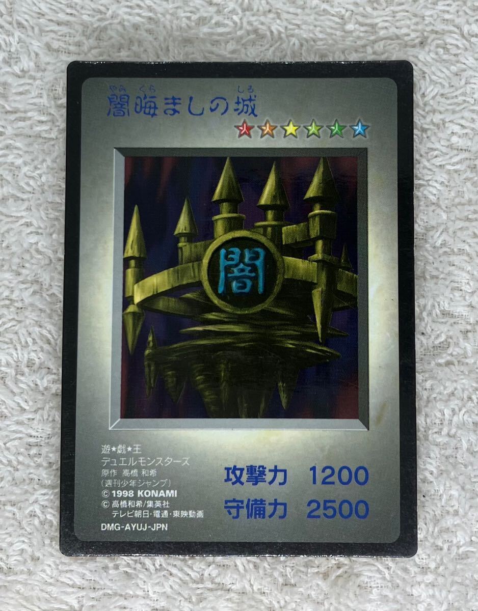 Yahoo!オークション -「遊戯王 モンスターカプセル」(ゲーム) の Yahoo!オークション -「遊戯王 モンスターカプセル」(ゲーム) の