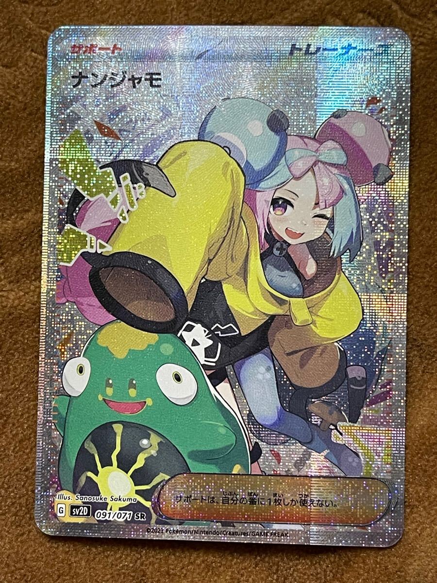 Yahoo!オークション -「セクシー」(ポケモンカードゲーム Yahoo!オークション -「セクシー」(ポケモンカードゲーム