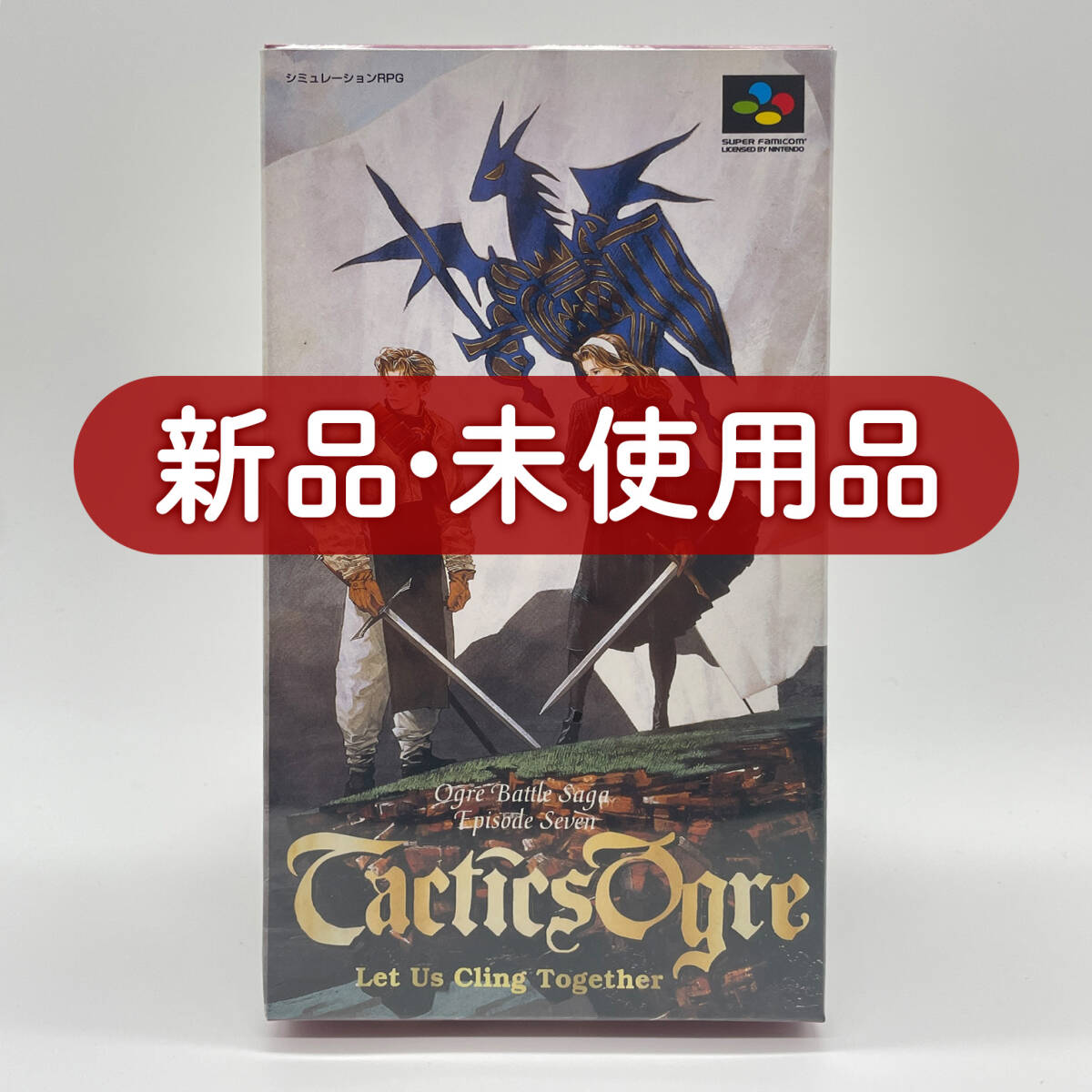 Yahoo!オークション -「sfc タクティクスオウガ」(おもちゃ Yahoo!オークション -「sfc タクティクスオウガ」(おもちゃ