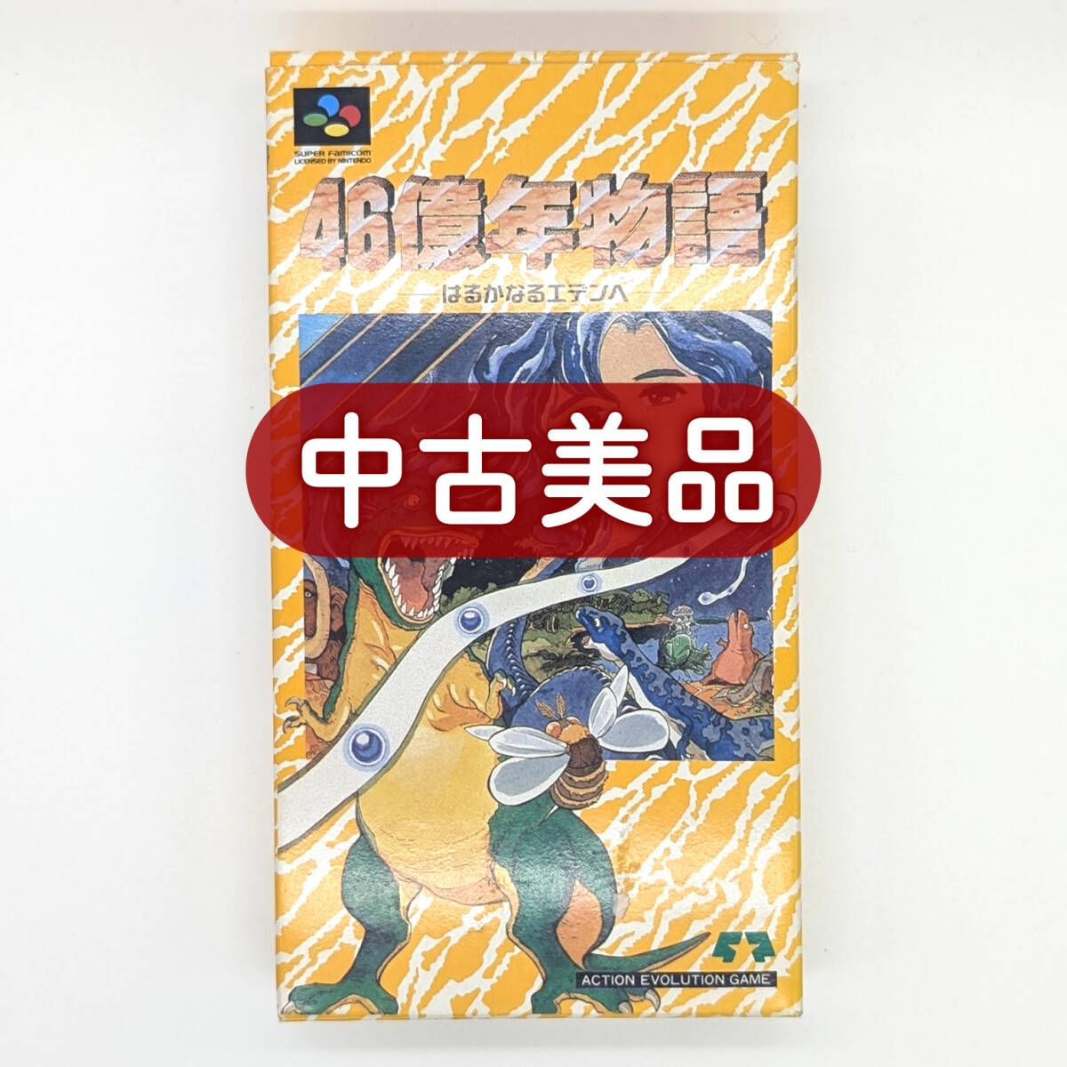 ァッション人気ブランドランキング Yahoo!オークション 46億年物語」の落札相場・落札価格 -「sfc ロールプレイング