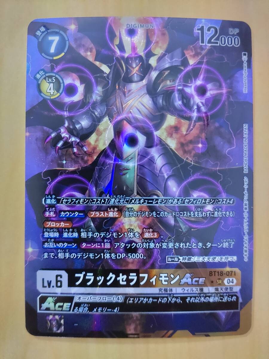 Yahoo!オークション -「セラフィモン」(デジタルモンスター Yahoo!オークション -「セラフィモン」(デジタルモンスター