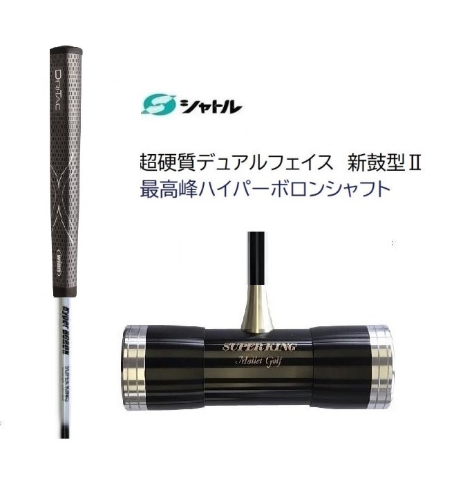2025年最新】マレットゴルフスティックのおすすめ商品を探す 2025年最新】マレットゴルフスティックのおすすめ商品を探す
