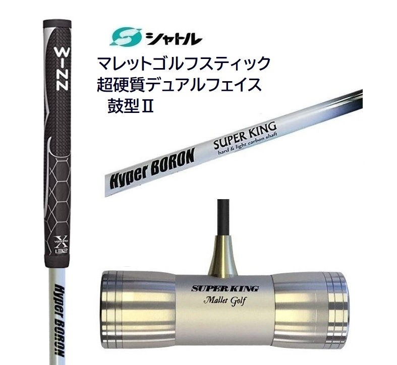 2025年最新】マレットゴルフスティックのおすすめ商品を探す 2025年最新】マレットゴルフスティックのおすすめ商品を探す