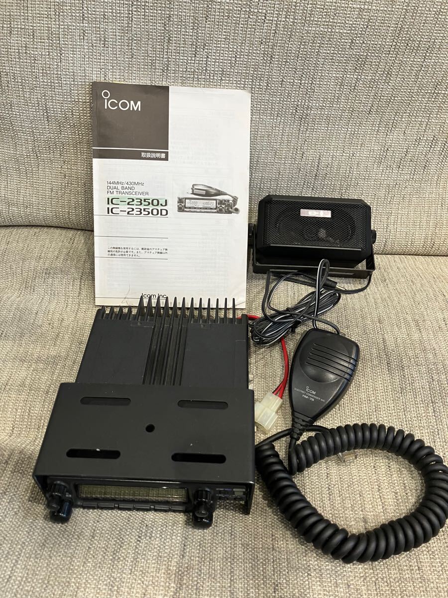 Yahoo!オークション -「icom ic-2350」の落札相場・落札価格 Yahoo!オークション -「icom ic-2350」の落札相場・落札価格