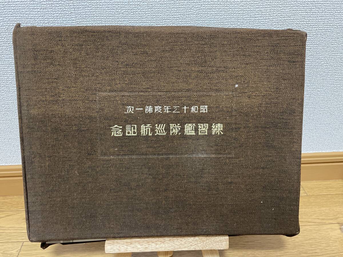 Yahoo!オークション -「海軍兵学校 期」(本、雑誌) の落札相場 Yahoo!オークション -「海軍兵学校 期」(本、雑誌) の落札相場