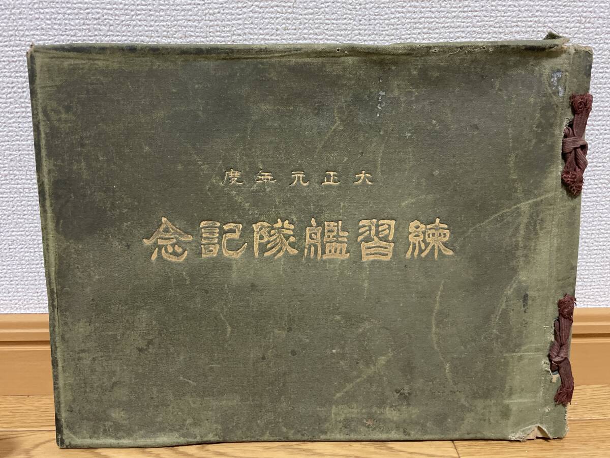 Yahoo!オークション -「軍艦 写真帖」の落札相場・落札価格 Yahoo!オークション -「軍艦 写真帖」の落札相場・落札価格