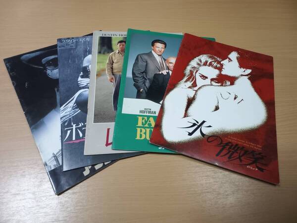 ◆古い当時物【映画パンフレット】★色々系5冊セットの出品です★6