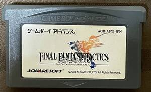 GBA「ファイナルファンタジータクティクス」